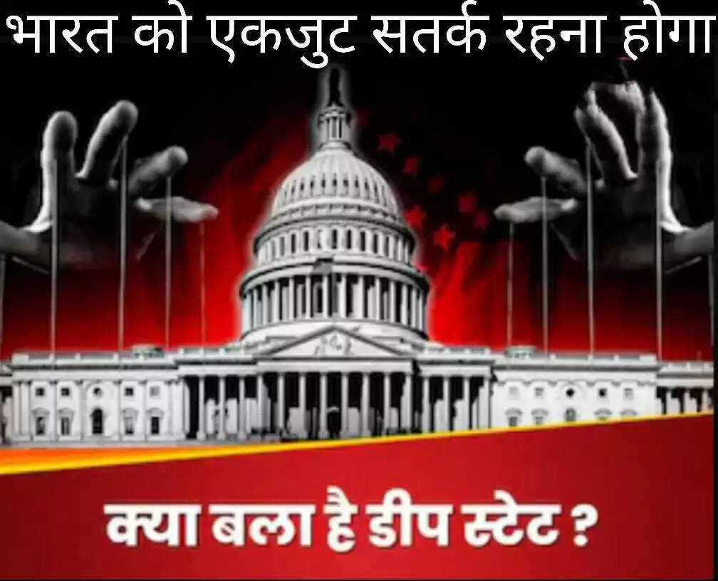 क्या डीप स्टेट भारत पर बुरी नज़र डाल रहा है? पिछले 3 वर्षों से संसद सत्र के आसपास विदेश की रिपोर्ट पर हंगामा क्या महज संजोग है?
