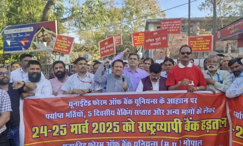बैंक कर्मियों ने इंकलाबी प्रदर्शन कर सभा का आयोजन किया