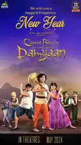 Entertainment ka Double Dose: Chhota Bheem and The Curse of Damyaan Live Action Movie is all set to release theatrically on the 24th of May 2024