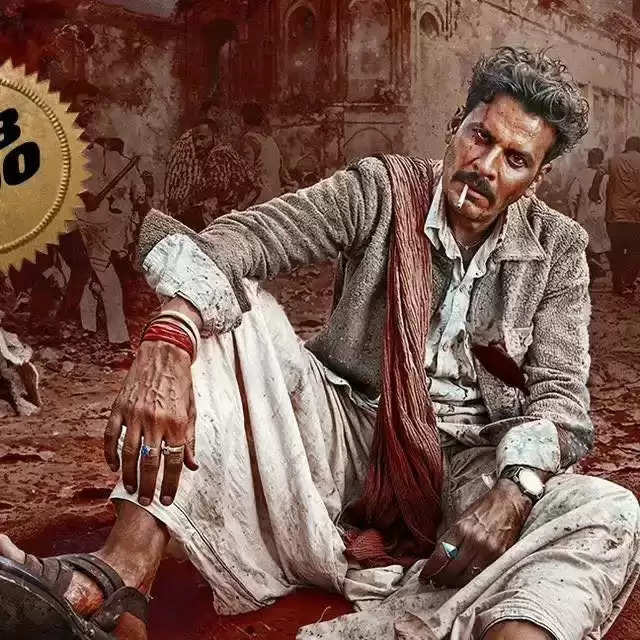 Manoj Bajpayee starrer Bhaiyya Ji - first look out now, Makers to unveil the Teaser on the 20th of March 2024