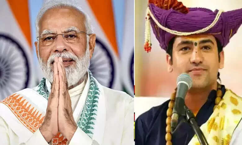 PM मोदी धीरेंद्र शास्त्री के बुलावे पर बागेश्वर धाम आएंगे, क्या है मामला