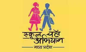 School chale Hum updated their cover photo. - School chale Hum