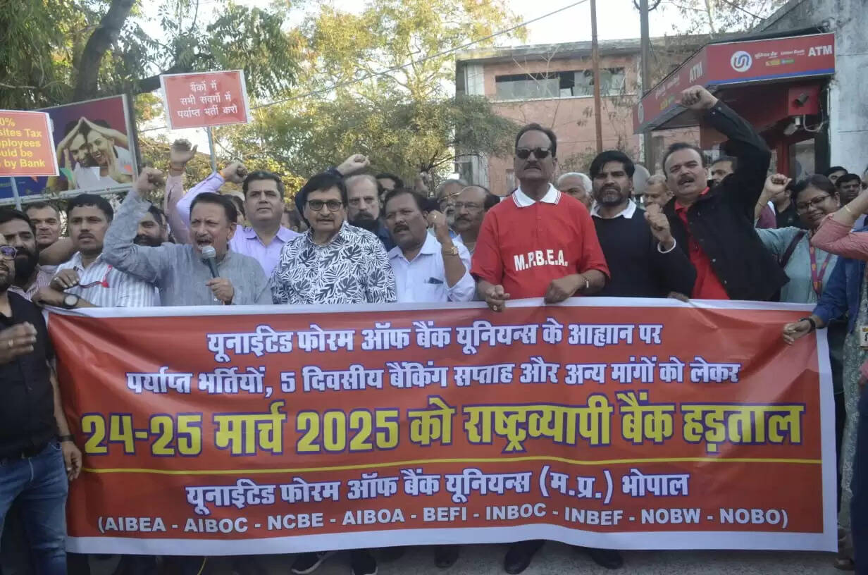 बैंक कर्मियों ने इंकलाबी प्रदर्शन कर सभा का आयोजन किया