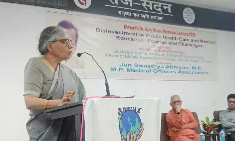 ग्यारहवीं डॉ अजय खरे स्मृति व्याख्यानमाला का आयोजन