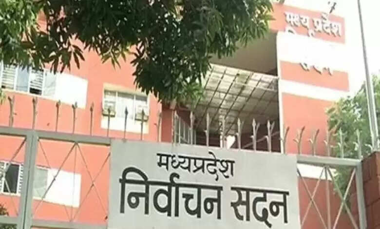 राज्य निर्वाचन आयुक्तों की 31वीं कॉन्फ्रेंस सिवनी में 1से 4 मार्च तक