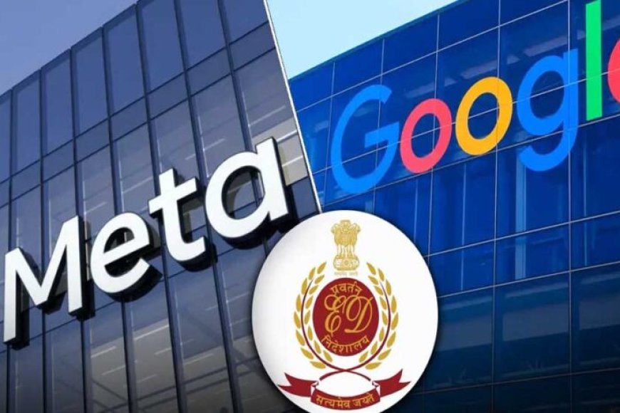 ऑनलाइन-सट्टेबाजी-केस-में-बड़ा-एक्शन:-ed-ने-गूगल-और-मेटा-को-थमाया-नोटिस