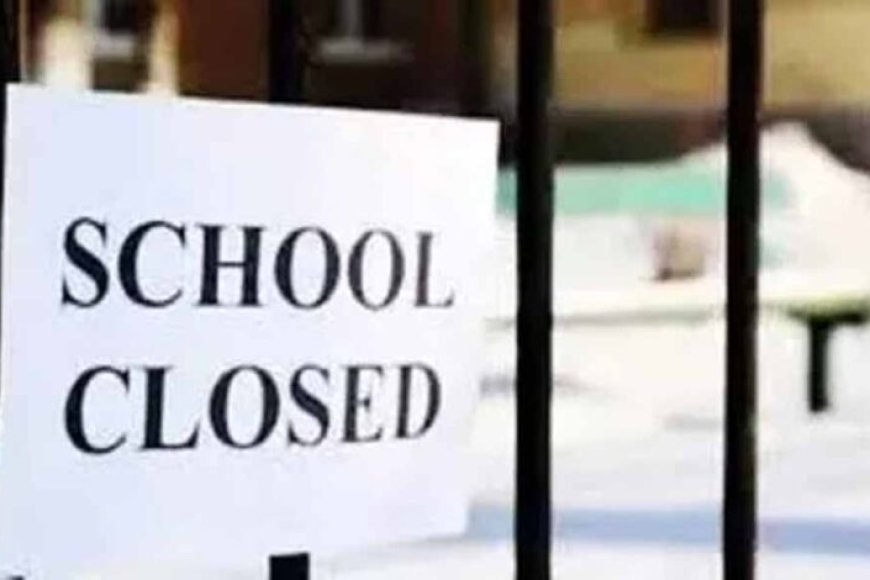 23-जुलाई-तक-देशभर-में-स्कूल-बंद,-इन-राज्यों-में-मिली-छूट