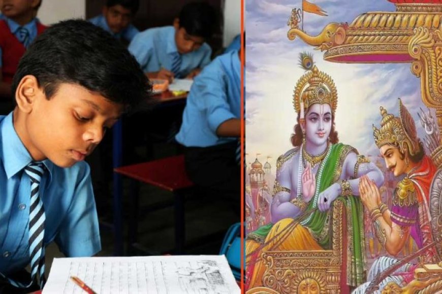 उत्तराखंड-के-माध्यमिक-स्कूलों-में-छात्र-छात्राओं-को-पढ़ाई-जाएगी-गीता