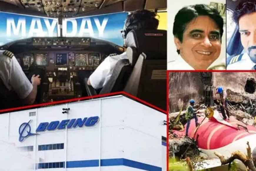 अहमदाबाद-प्लेन-क्रैश-में-us-साजिश…मारे-गए-पायलटों-पर-दोष-मढ़कर-क्या-बोइंग-को-बचा-रही-ट्रंप-सरकार?
