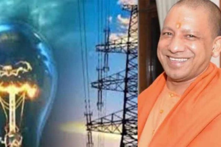 यूपी-सरकार-का-बड़ा-फैसला:-चुनिंदा-लोगों-को-5-साल-तक-मुफ्त-बिजली