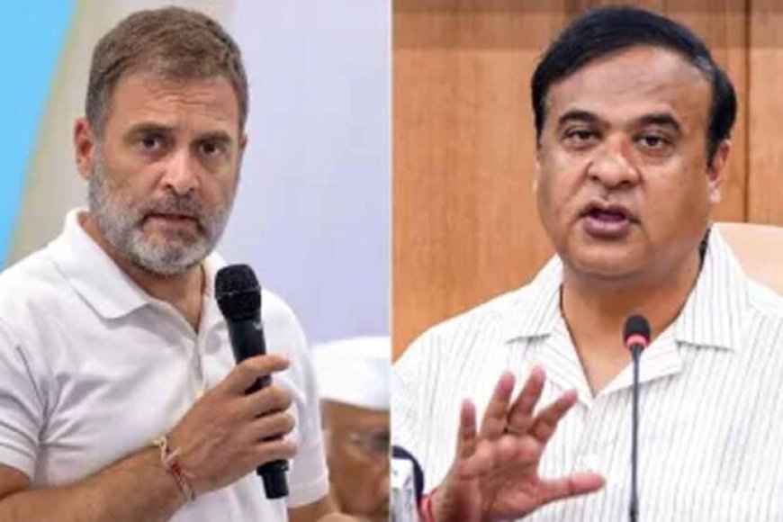 सीएम-सरमा-का-राहुल-गांधी-पर-तीखा-हमला:-जेल-भेजने-आए-थे,-खुद-हैं-जमानत-पर