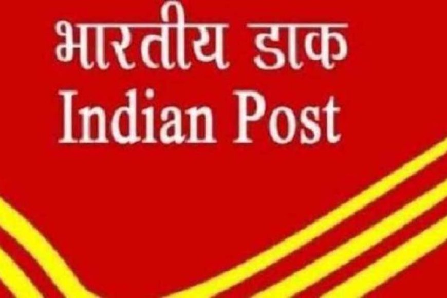 डाक-विभाग-में-डिजिटल-क्रांति,-एटीपी-एप-से-अब-qr-कोड-के-जरिए-होगा-भुगतान