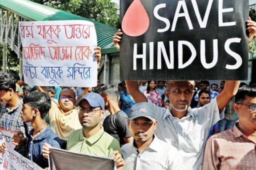 बांग्लादेश में हिंदू व्यापारी की पीट-पीटकर हत्या, हमलावरों ने शव पर किया नाच