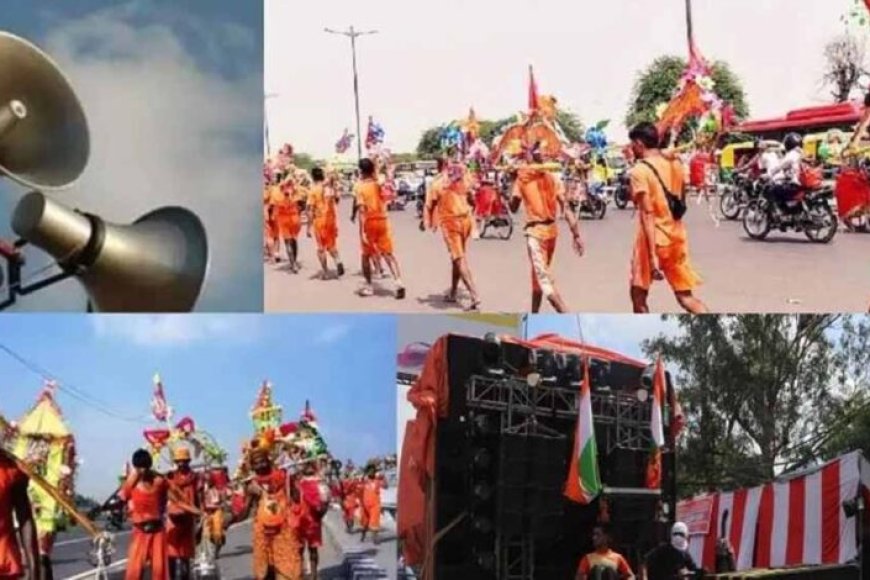 कांवड़-यात्रा-में-सख्ती:-यूपी-पुलिस-ने-dj,-त्रिशूल-और-बिना-साइलेंसर-बाइक-पर-लगाई-रोक