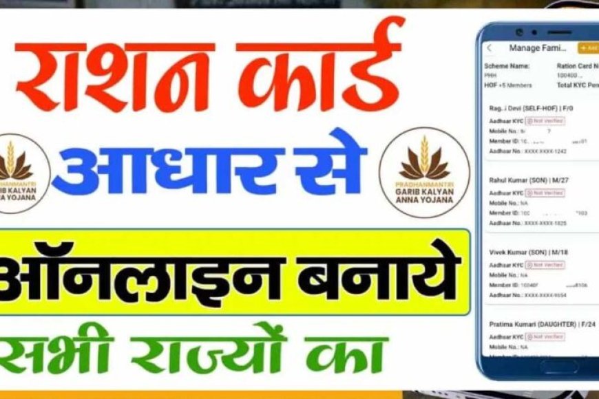 अब-मोबाइल-से-बनाएं-राशन-कार्ड,-umang-ऐप-पर-शुरू-हुई-सुविधा