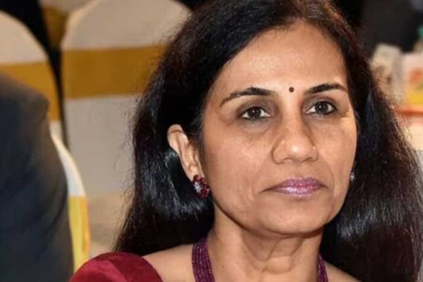 ₹300-करोड़-के-लोन-के-लिए-₹64-करोड़-की-रिश्वत,-नप-गई-icici-की-ex-बॉस-चंदा-कोचर