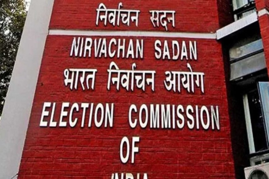 उपराष्ट्रपति-चुनाव-की-प्रक्रिया-शुरू,-चुनाव-आयोग-जल्द-जारी-करेगा-अधिसूचना