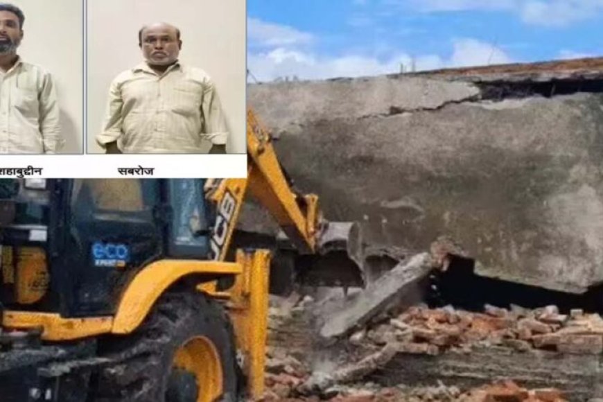 छांगुर-बाबा-के-भतीजे-सबरोज-का-घर-30-मिनट-में-गिरा,-प्रशासन-ने-बुलडोजर-चलाया