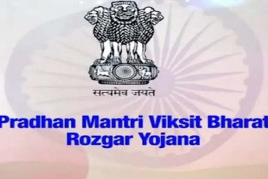 नई-pm‑vbry-योजना:-पहली-नौकरी-जॉइन-करने-वालों-को-15,000₹,-सरकार-ने-बड़े-बदलाव-किए