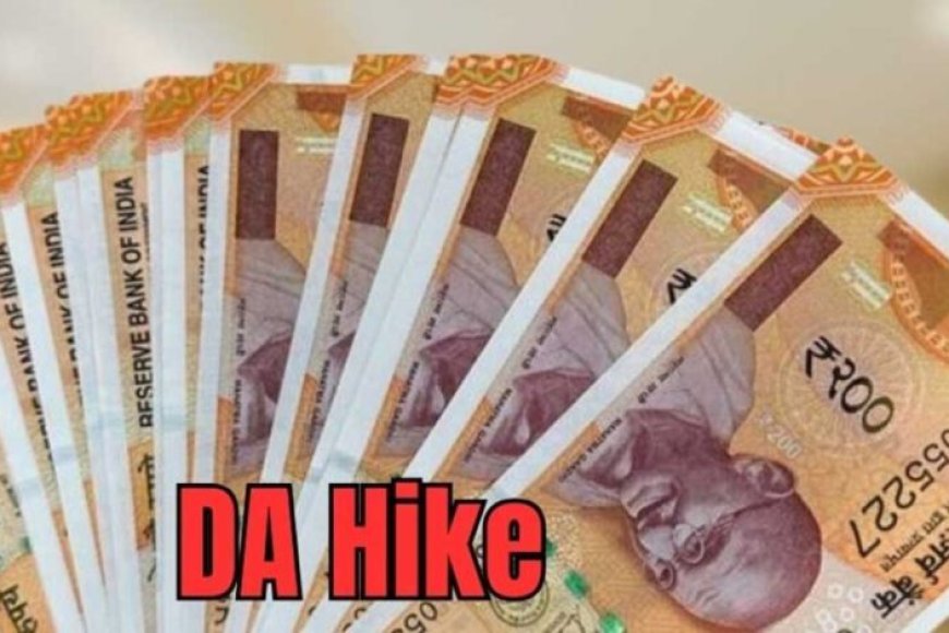 da-hike-2025:-जुलाई-में-केंद्रीय-कर्मचारियों-को-मिल-सकती-है-महंगाई-भत्ते-की-सौगात