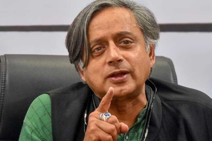 उपराष्ट्रपति-चुनाव-पर-थरूर-का-बयान:-विपक्ष-की-हार-तय!