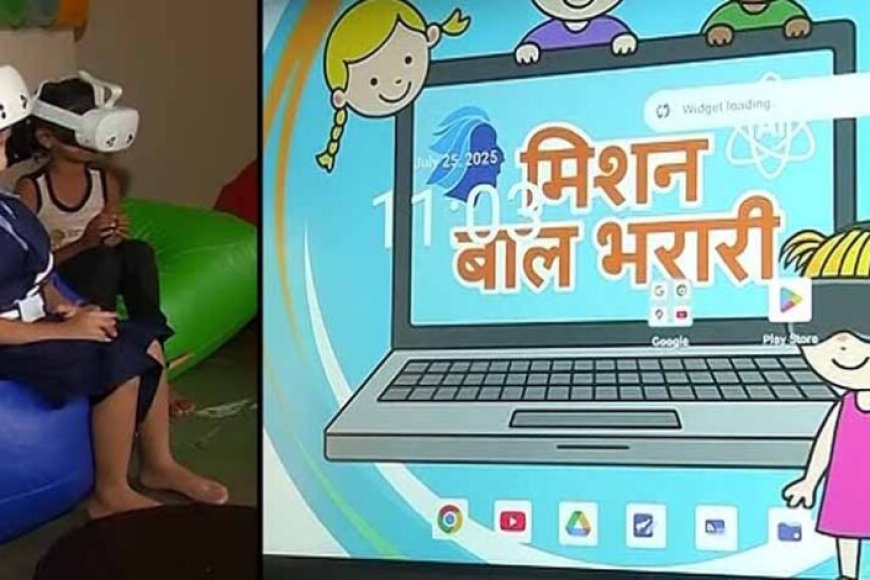 देश-की-पहली-ai-आंगनबाड़ी-शुरू:-प्राइवेट-स्कूलों-जैसी-सुविधाएं,-बच्चों-की-संख्या-दोगुनी