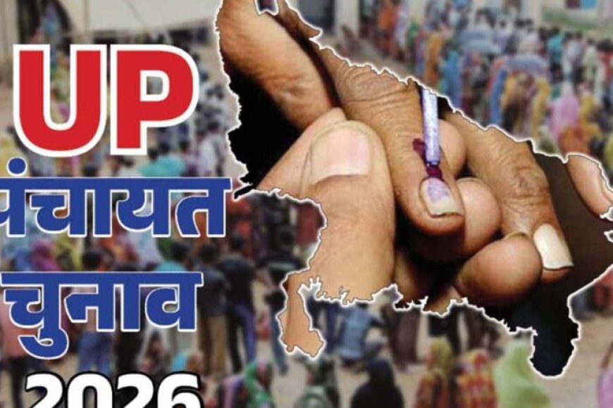 up-पंचायत-चुनाव:-50-हजार-वोटर-नहीं-डाल-पाएंगे-वोट,-पोर्टल-से-गायब-45-मिनी-पंचायतें
