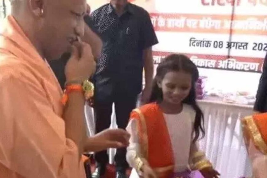 राखी-पर-बच्ची-की-प्यारी-जिद,-मिठाई-खाकर-मान-गए-cm-योगी