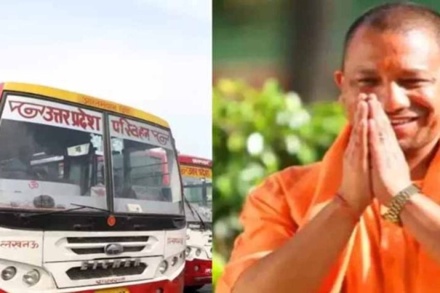 रक्षाबंधन-पर-योगी-सरकार-का-रिकॉर्ड,-सिर्फ-2-दिन-में-50-लाख-यात्रियों-ने-की-बस-यात्रा