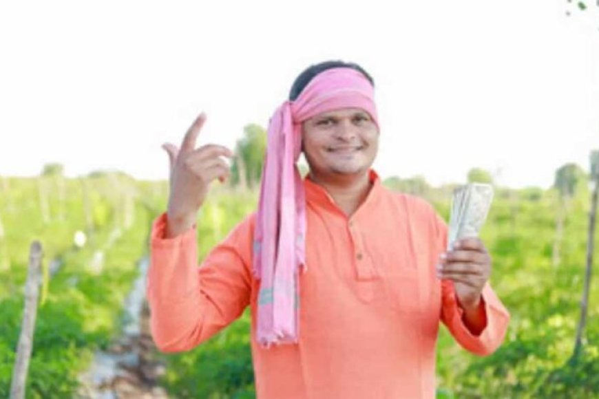 खुशखबरी:-30-लाख-किसानों-के-खाते-में-सीधे-भेजे-जाएंगे-₹3200-करोड़