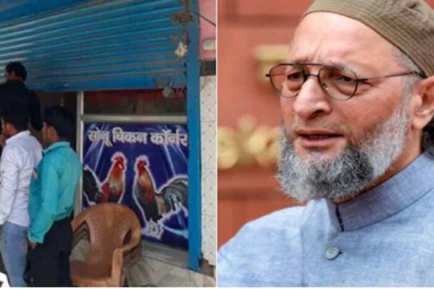 महाराष्ट्र-में-मीट-बैन-पर-सियासी-घमासान,-ओवैसी-और-अजित-पवार-ने-किया-विरोध