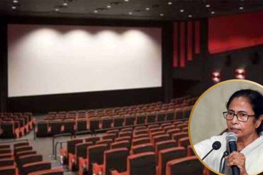 सिनेमाघरों-में-हर-दिन-प्राइम-टाइम-पर-दिखेंगी-बंगाली-फिल्में,-सरकार-ने-जारी-की-नई-अधिसूचना
