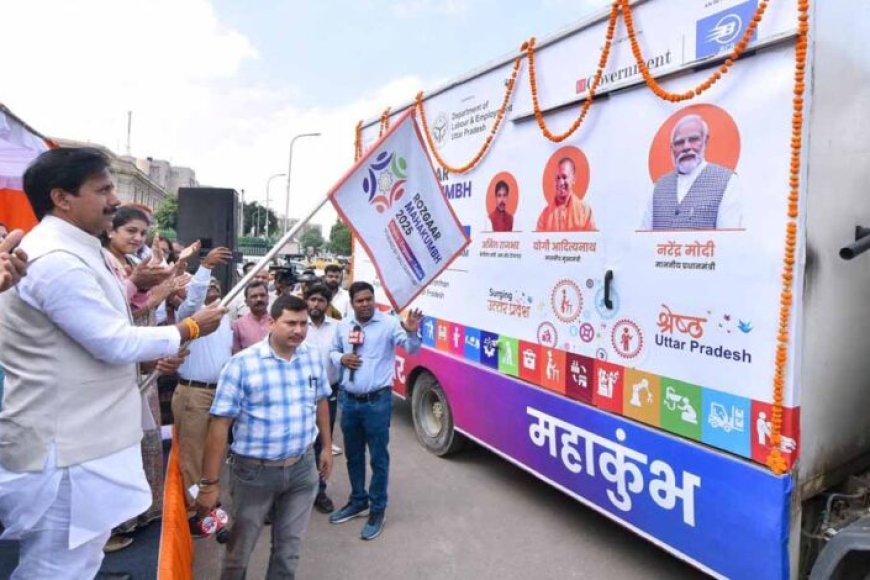 रोजगार-महाकुम्भ-2025-का-शुभारंभ:-मंत्री-अनिल-राजभर-ने-झण्डी-दिखाकर-प्रचार-रथ-को-किया-रवाना