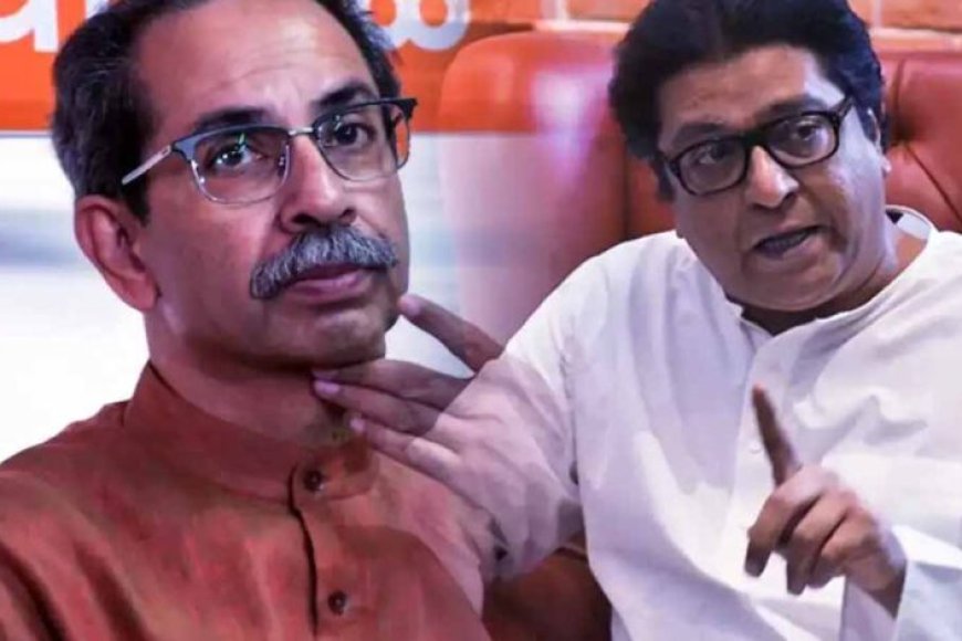 best-सोसाइटी-चुनाव:-ठाकरे-ब्रदर्स-को-बड़ा-झटका,-एक-भी-सीट-पर-नहीं-हुई-जीत