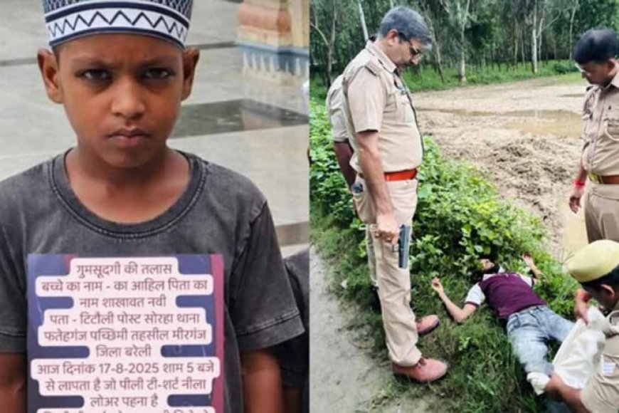 बरेली-में-सनसनीखेज-कांड:-10-साल-के-मासूम-की-हत्या,-फायरिंग-के-बाद-आरोपी-गिरफ्तार
