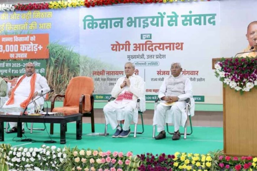 गोपाष्टमी-पर-मुख्यमंत्री-आवास-पहुंचे-गन्ना-किसान,-गन्ना-मूल्य-बढ़ाने-पर-किया-सीएम-योगी-का-अभिनंदन