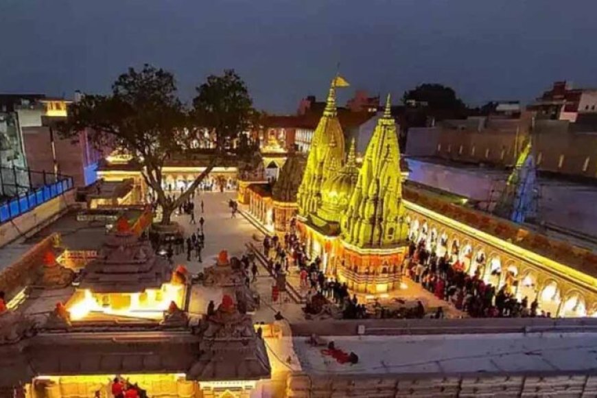 काशी-विश्वनाथ-मंदिर-में-दो-दिन-तक-स्पर्श-दर्शन-बंद,-भक्तों-से-प्रशासन-की-विशेष-अपील