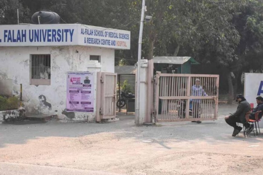 अल-फलाह-यूनिवर्सिटी-पर-फिर-उठा-सवाल:-नई-रिपोर्ट-में-आतंकियों-से-जुड़ी-चौंकाने-वाली-कड़ियाँ