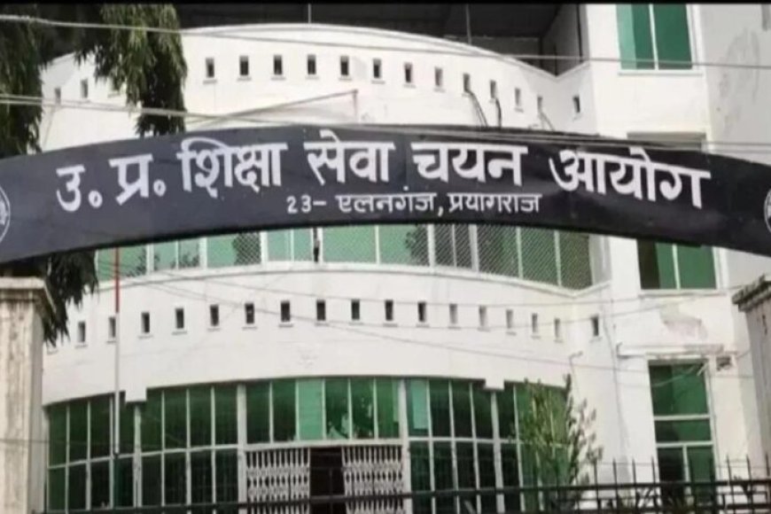 उप्र-शिक्षा-सेवा-चयन-आयोग-के-अध्यक्ष-पद-के-लिए-मांगे-गए-आवेदन