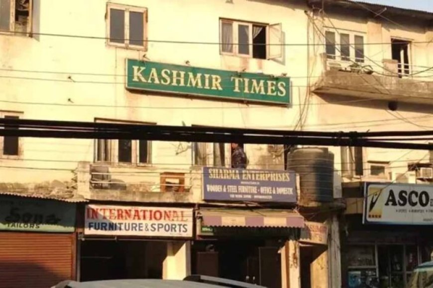 कश्मीर-टाइम्स-दफ्तर-पर-छापा:-ak-47-कारतूस-मिलने-से-सनसनी,-अख़बार-ने-लगाया-दमन-का-आरोप