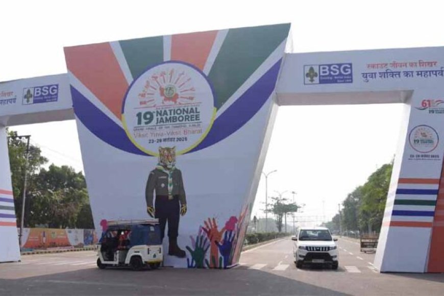 जम्बूरी-में-स्काउट्स-एंड-गाइड्स-कैडेट्स-को-मिलेगी-विश्वस्तरीय-सुविधाएं,-खानपान-से-लेकर-स्वास्थ्य-पर-रहेगा-फोकस
