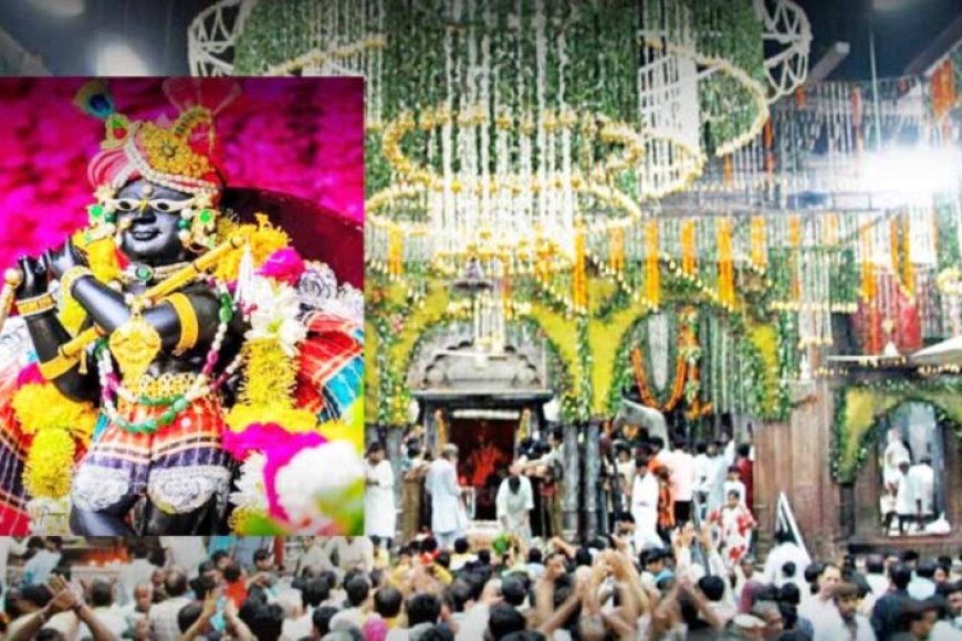 श्रद्धालुओं-के-लिए-बड़ी-राहत:-बांकेबिहारी-मंदिर-में-नई-व्यवस्था-लागू,-अब-आसान-होंगे-ठाकुरजी-के-दर्शन