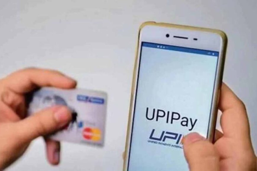 यूरोप में भी धमाल मचाने जा रहा UPI! अब रेस्तरां-होटल से टैक्सी तक हर जगह होगी आसान पेमेंट