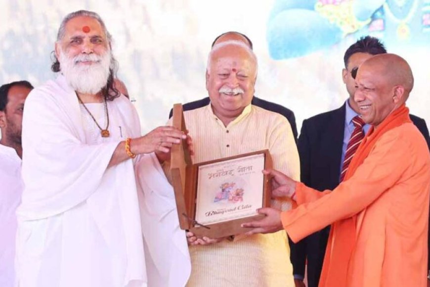 धर्म-की-वास्तविक-प्रेरणा-और-भगवान-की-दिव्य-वाणी-है-श्रीमद्भगवदगीताः-सीएम-योगी