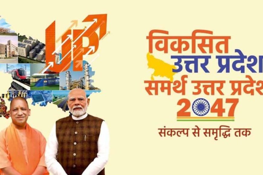 विकसित-उत्तर-प्रदेश-2047:-पर्यावरण-समावेशी-नीतियों-को-धरातल-पर-उतारने-के-लिए-ध्यान-केंद्रित-कर-रही-योगी-सरकार
