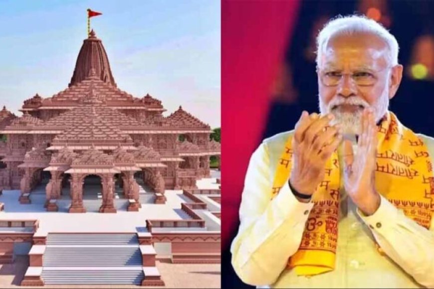 श्रीराम-जन्मभूमि-मंदिर-के-शिखर-पर-ध्वज-फहराएंगे-प्रधानमंत्री-नरेंद्र-मोदी