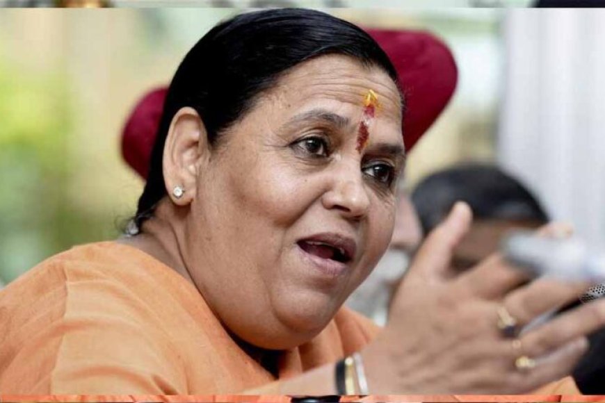 उमा-भारती-का-बयान:-बाबर-नाम-से-जुड़ी-इमारतों-पर-आपत्ति,-सरकार-की-नीतियों-पर-भी-सवाल