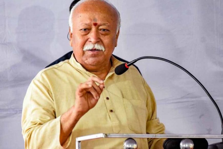 मोहन-भागवत-बोले:-आरएसएस-दुनिया-का-सबसे-अनोखा-संगठन,-कई-देशों-में-कर-रहा-सेवा-कार्य