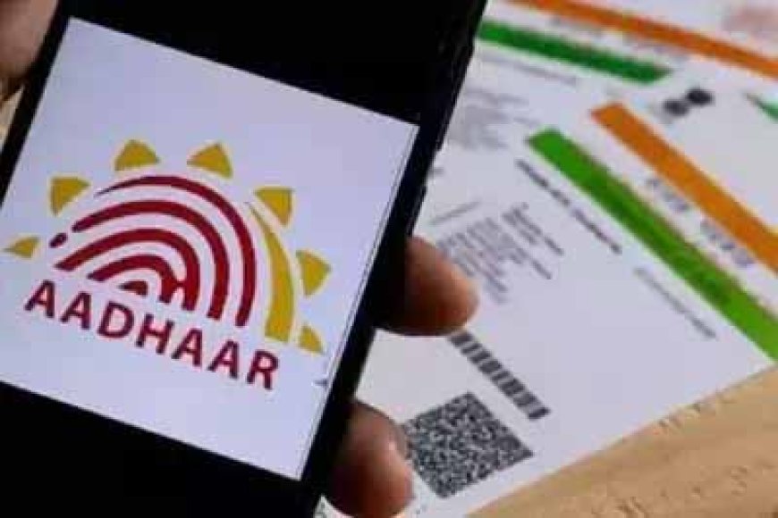 uidai-ने-लॉन्च-किया-aadhaar-data-vault:-डेटा-सुरक्षा-की-दिशा-में-बड़ा-कदम
