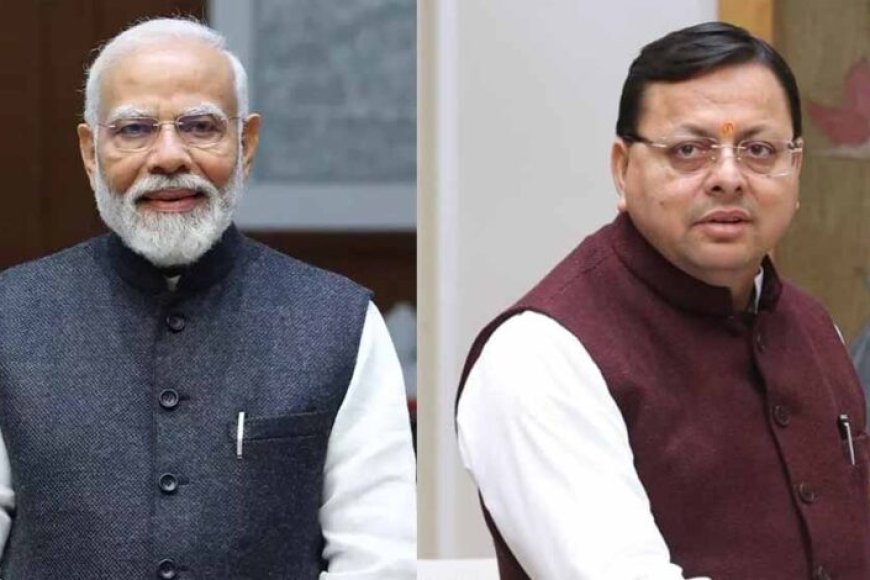 राज्य-स्थापना-दिवस-पर-शुभकामनाओं-के-लिए-मुख्यमंत्री-धामी-ने-प्रधानमंत्री-मोदी-का-जताया-आभार